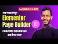 Elementor পরিচিতি ও কোর্স ওভারভিউ | Elementor Free Tutorial Bangla Full Course (Part 01) |  No Code