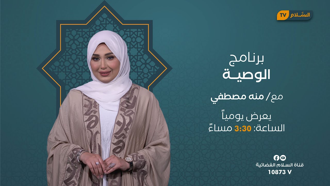 الوصية - الحلقة الثلاثون - الزوجة المسرفة