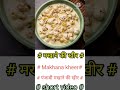     makhana kheer recipe  short
