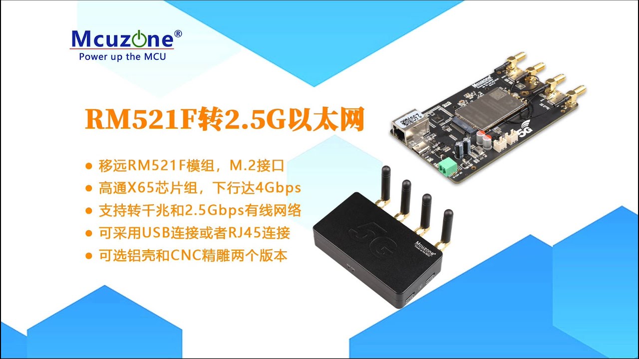 RM521F 5G模块转2.5G以太网,expansion board for RM521F 5G module, which ...