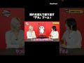 デカいって楽しいよね。【いまヒマAI】 #切り抜き #いまヒマai #なえなの #グルメ #デカドリンク