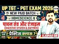 UP TGT - PGT Exam 2026 | Human Physiology (मानव शरीर विज्ञान) | Practice Class 07 | By R. Kumar sir