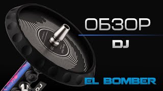 Симбиоз музыки и кальянов | ОБЗОР | EL BOMBER DJ