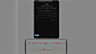 تخطي اثبات الهويه عند الدخول الي حسابك في gmail مضمونه 100%