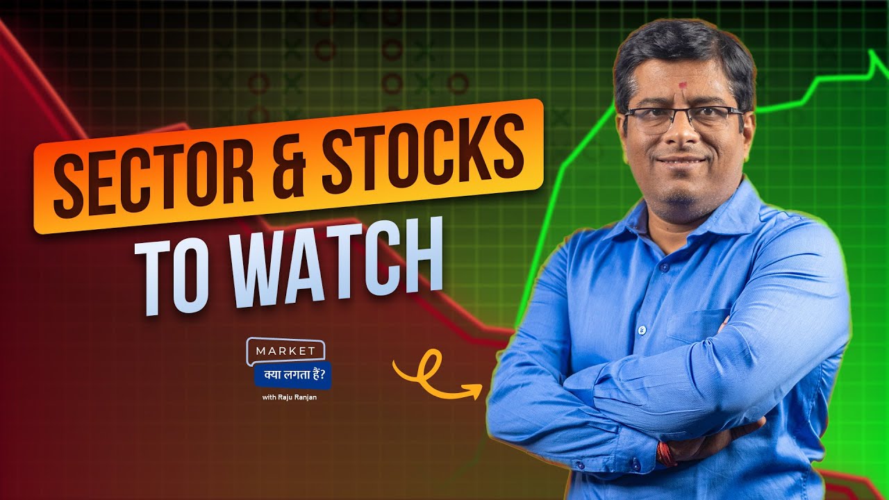 Sectors & Stocks to Watch Market Kya Lagta Hai? Raju Ranjan