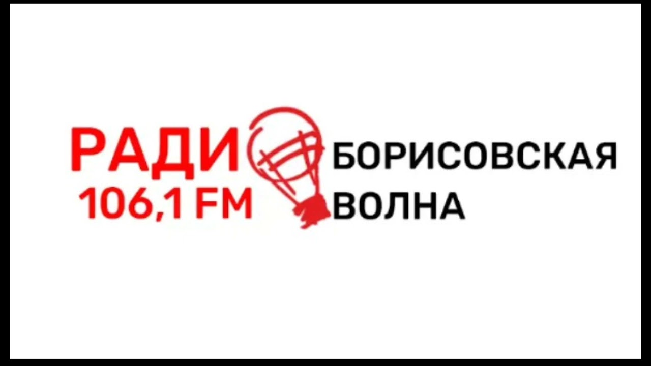 Начало часа (Борисовская Волна (Борисовск, 106.1 FM), 03.03.2026, 22:00)