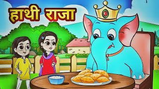 Hathi Raja Kahan Chale|हाथी राजा कहाँ चले|Hindi Nursery Rhymes  @cartoontv12 Part-645#hindirhymes