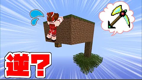 マイクラ ゆっくり スカイブロック 総集編 Mp3
