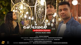 Mosthare (මෝස්තරේ) - Dhanushka Roshan   #song #sinhalasongs #lka #dhanuwadr