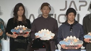ソチ五輪メダリストら表彰 アクションスポーツ発展に貢献