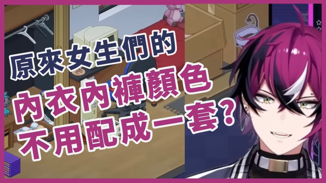 【Doppio Dropscythe】我就是喜歡成套的內衣！【彩虹社中英雙語】