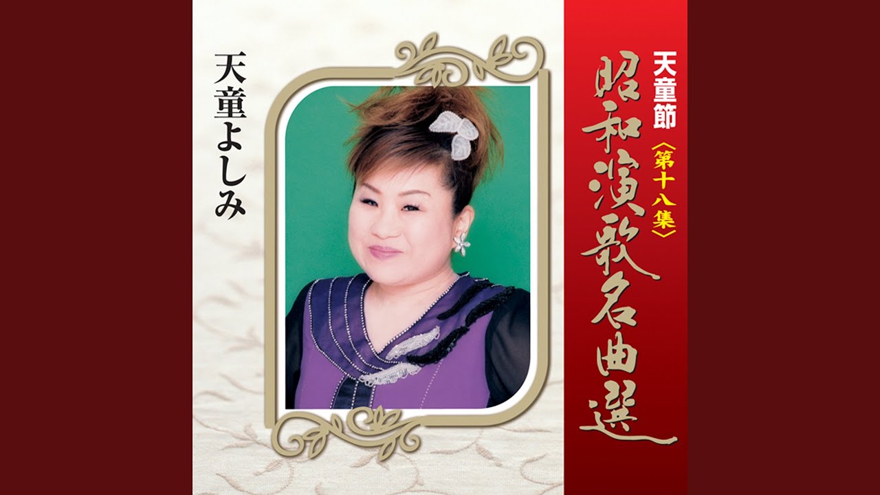 歩 - YouTube