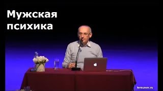 Торсунов О.Г.  Мужская психика