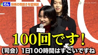 のん、将棋の駒さばき特訓で1日100回駒を打つ「ご飯もテレビ見ている時も」司会の間違いに即ツッコミ！　ドラマ『MISS KING / ミス・キング』配信直前プレミアムイベント