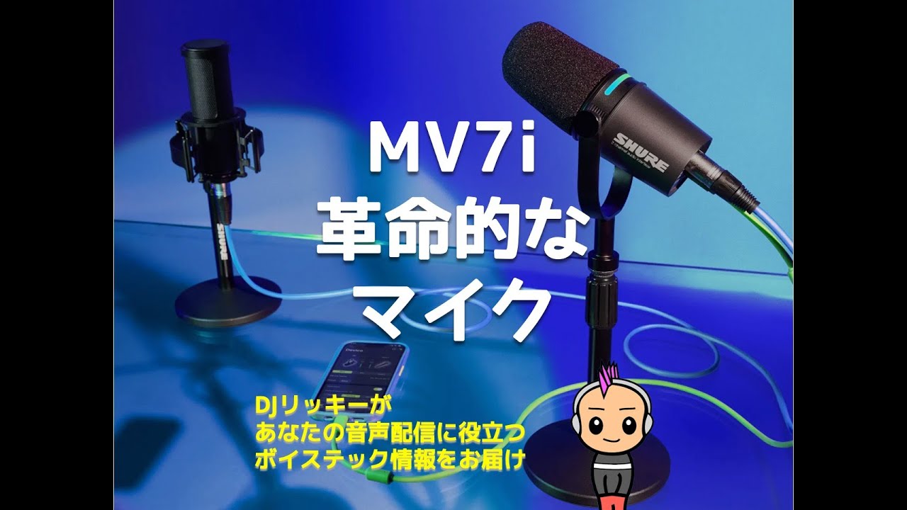 限界値下げ】MV7ポッドキャストマイクロフォン ふきあげ