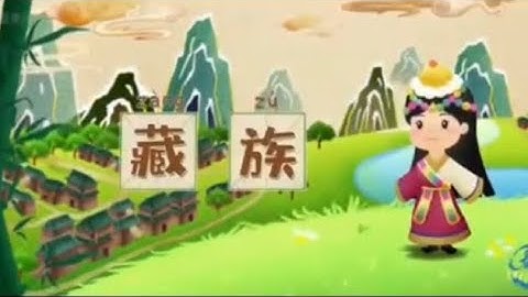 秘探中华56个民族,可以了解更多的中国文化……Exploring the 56 ethnic groups in China, you can learn more about the culture