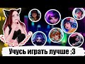 Не было два дня, а уже соскучилась ;3 | Mobile Legends