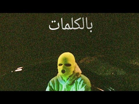 افرو ادينالين بالكلمات ادرينالين    