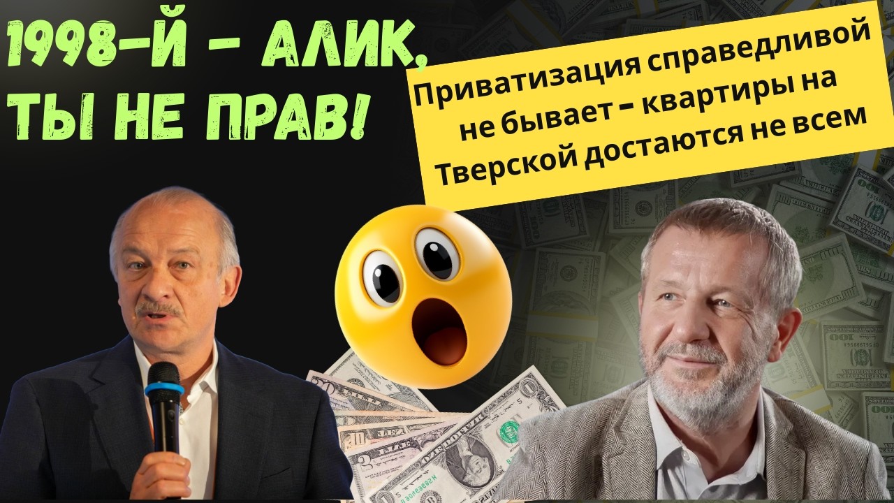 Залоговые аукционы были некрасивыми, но они не нарушали закон и правила. @The_Breakfast_Show