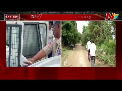 కిస్మత్‌పూర్ దురాగతం, మహిళపై అత్యా*చారం, హ*త్య | Be Alert | NTV Telugu - NTVTELUGU