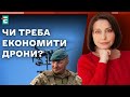 Чи треба економити дрони та ким є заступник головкома Сухаревський? | Фірсов та Волохов