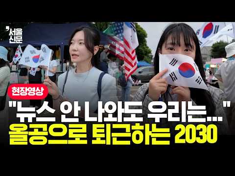 "뉴스에 안 나와도 우리는..." 2030이 말하는 그들이 현장을 지키는 진짜 이유