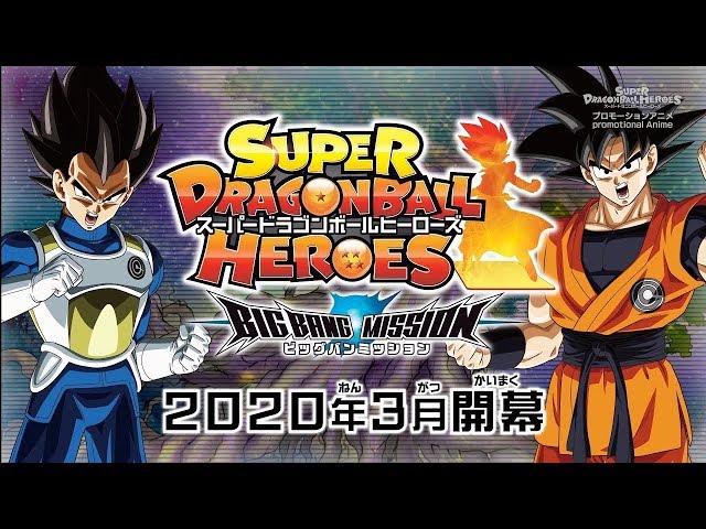 Super Dragon Ball Heroes: Missão Big Bang - Criação do Universo - 5 de  Março de 2020