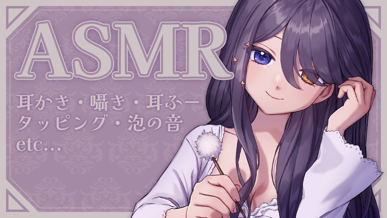 【睡眠導入/ASMR】コルクの音重視の耳かき👂💙がりがり音聴いてリラックスしてね【霧月リル/ VTuber】