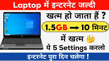 Laptop Me Net Jaldi Khatam Ho Jaye To Kya Kare Windows 10/11 | Laptop Data Jyada Khata Hai | Windows
