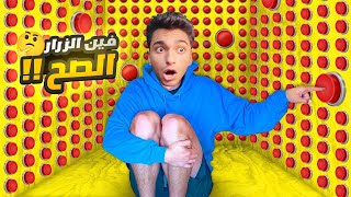 عبده ماندو في فورت نايت ولكن كل زرار فيه عقاب جديد ( تحدي ال100 زر )😭 | Fortnite