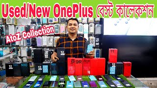 Brand New /Used OnePlus All Models Update Price In Bangladesh 2023 channelatoz oneplus usedmobile