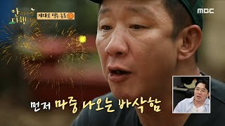 [안싸우면 다행이야] 너도 나도 전가복 삼매경