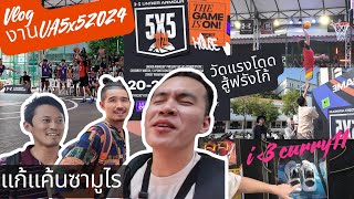 VLOG เมื่อผมถูกชวนไปงานอีเวนส์สายบาสฯ ที่ใหญ่ที่สุดในไทย กับ UA5x5 TH 2024