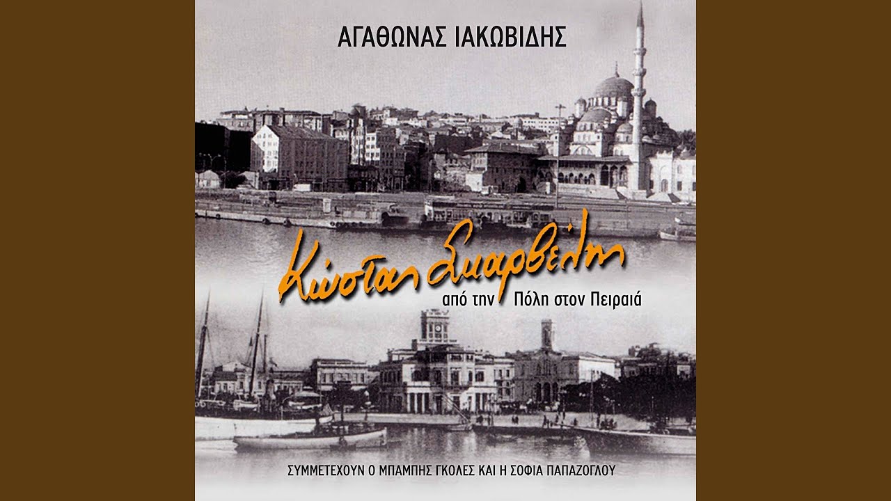 Paraponiemai Sto Ntounia