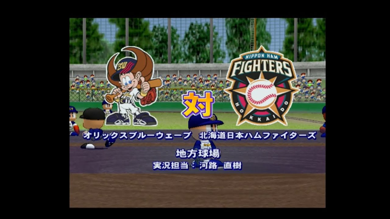 懐かしパワプロ】パワプロ11超決定版 試合観戦 オリックスブルー