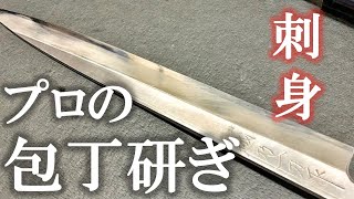 How to sharpen a japanese knife by professional