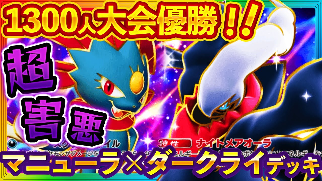 ポケポケ】1300人規模の大会で