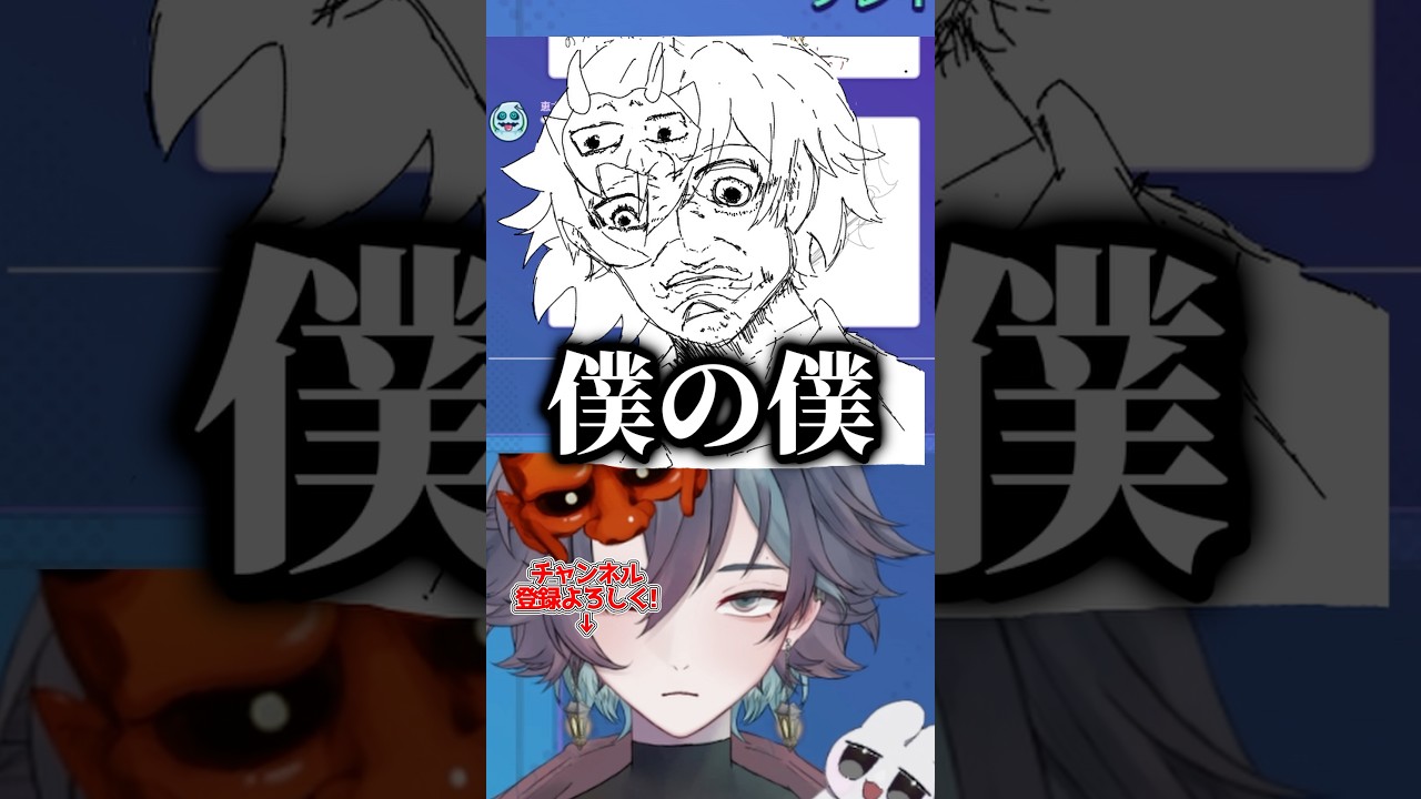 視聴者が描いた僕のイラストがうますぎて凄すぎる!!新人VTuberの末路!!ww#shorts #新人vtuber #個人勢vtuber #切り抜き