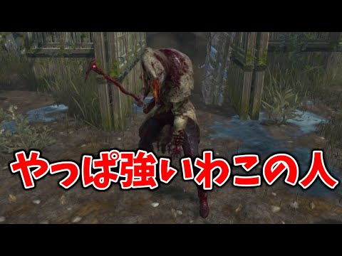 【DbD】4.6族で高速移動持ちのブライトがやっぱり最強ってワケ【デッドバイデイライト】