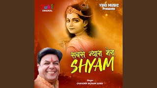 Sabse Nyara Mera Shyam