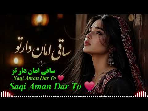 بهترین اهنگ جدید هوش مصنوعی ساقی امان دار تو saqi Aman Dar To