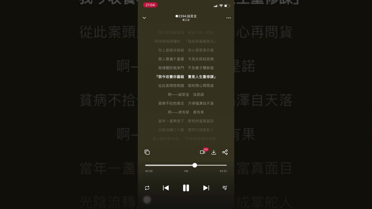 ○2394 【誠是金】