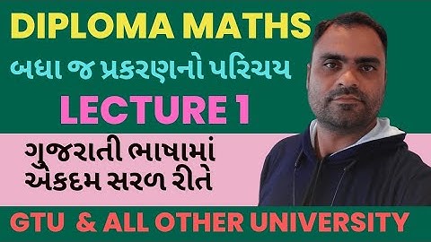 LEC 1 DIPLOMA MATHS 2022 GTU NEW SYLLABUS DIPLOMA 2022