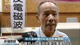20111013-公視晚間新聞-反設高壓電塔 高雄中寮居民促停工.mpg