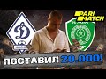 Динамо Москва - Ахмат прогноз и ставка / Чемпионат России