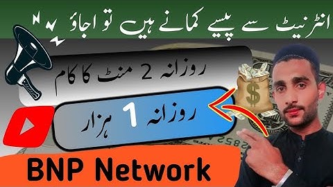 Bnp Network new mining app today| 2023 new &Real mining app || online jobs in pakistan #viral