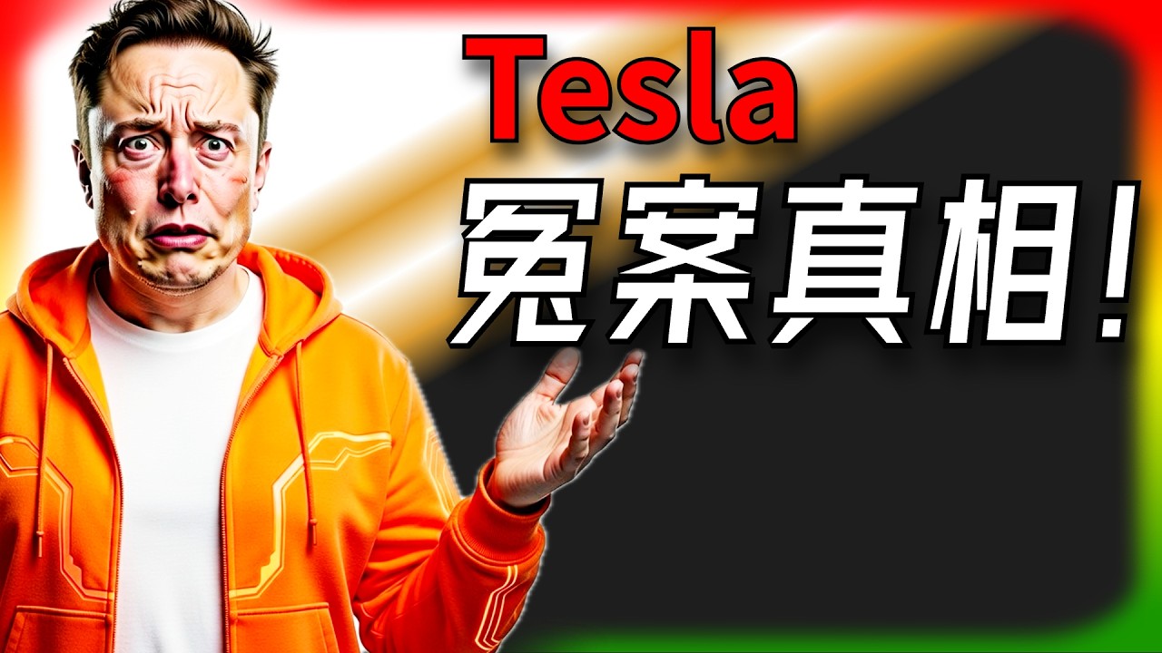 【Tesla每日快訊】 加拿大政府玩火！官員隱瞞資金危機，Tesla成最大受害者🔥Model Y七座版回歸歐洲（2026/2/28）