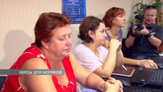 Курсы для моряков Курсы для моряков