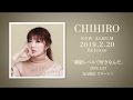 CHIHIRO/細胞レベルで好きなんだ(Official MV)