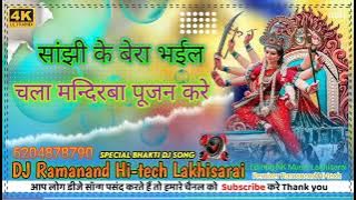 Patna Me Patan Devi Ke Darshan Kare - Old is Gold (2023 Durga